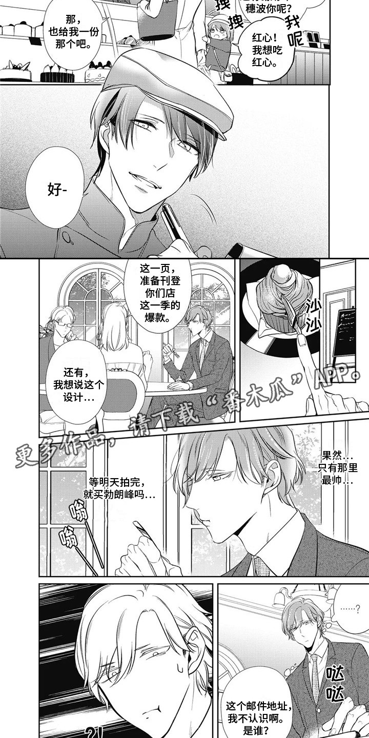第9章：借口3
