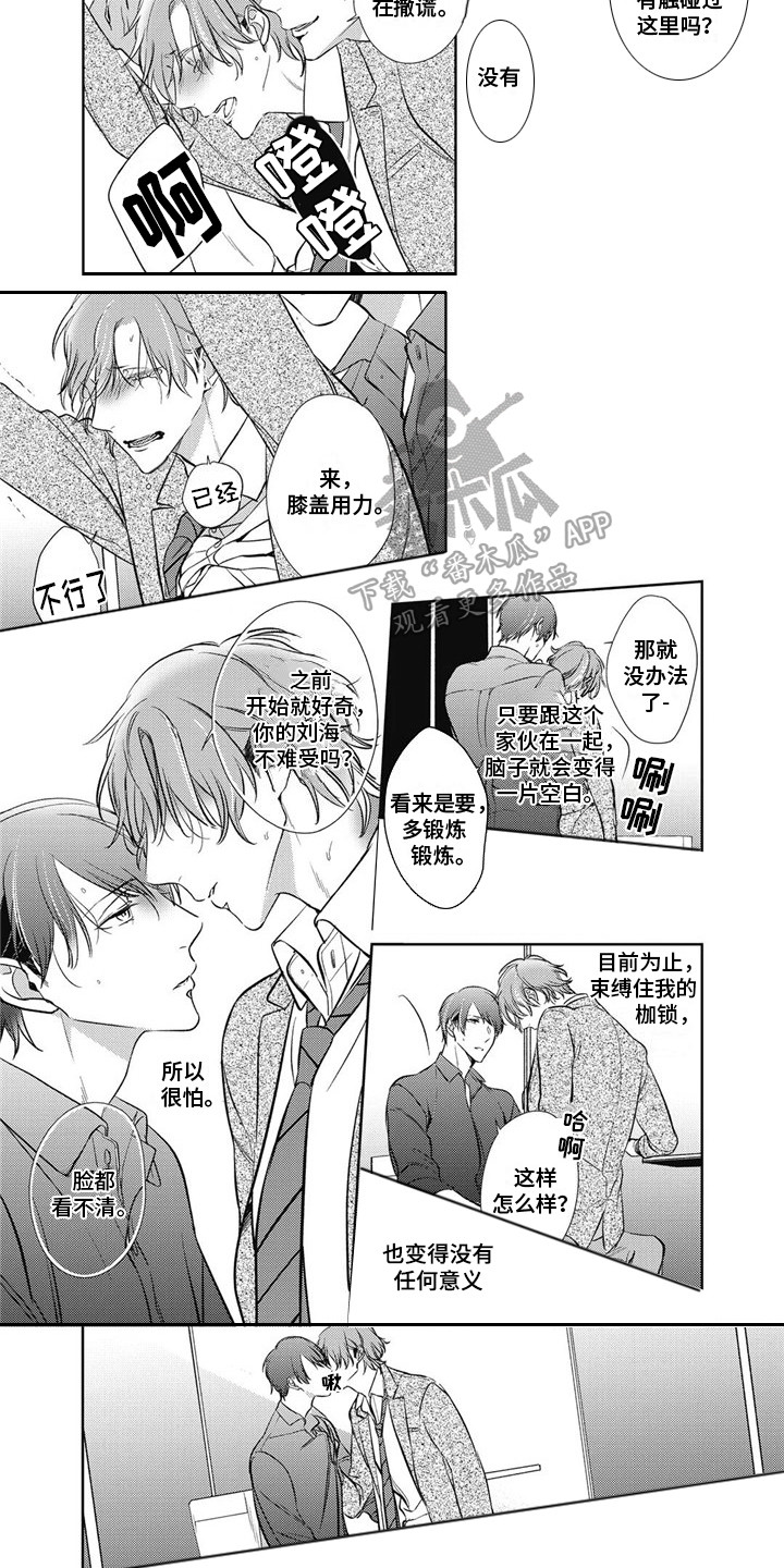 第12章：生闷气6