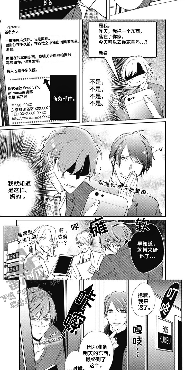 第9章：借口4
