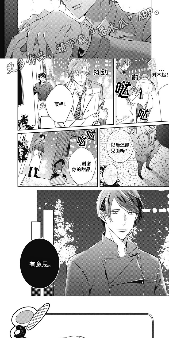 第4章：眼神4