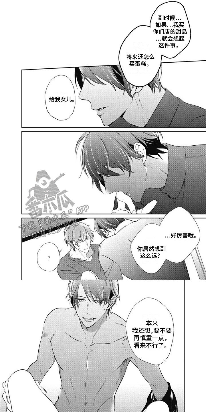 第11章：沉迷其中0