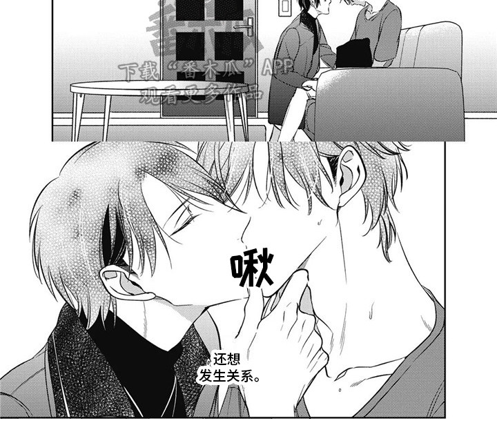 第11章：沉迷其中7