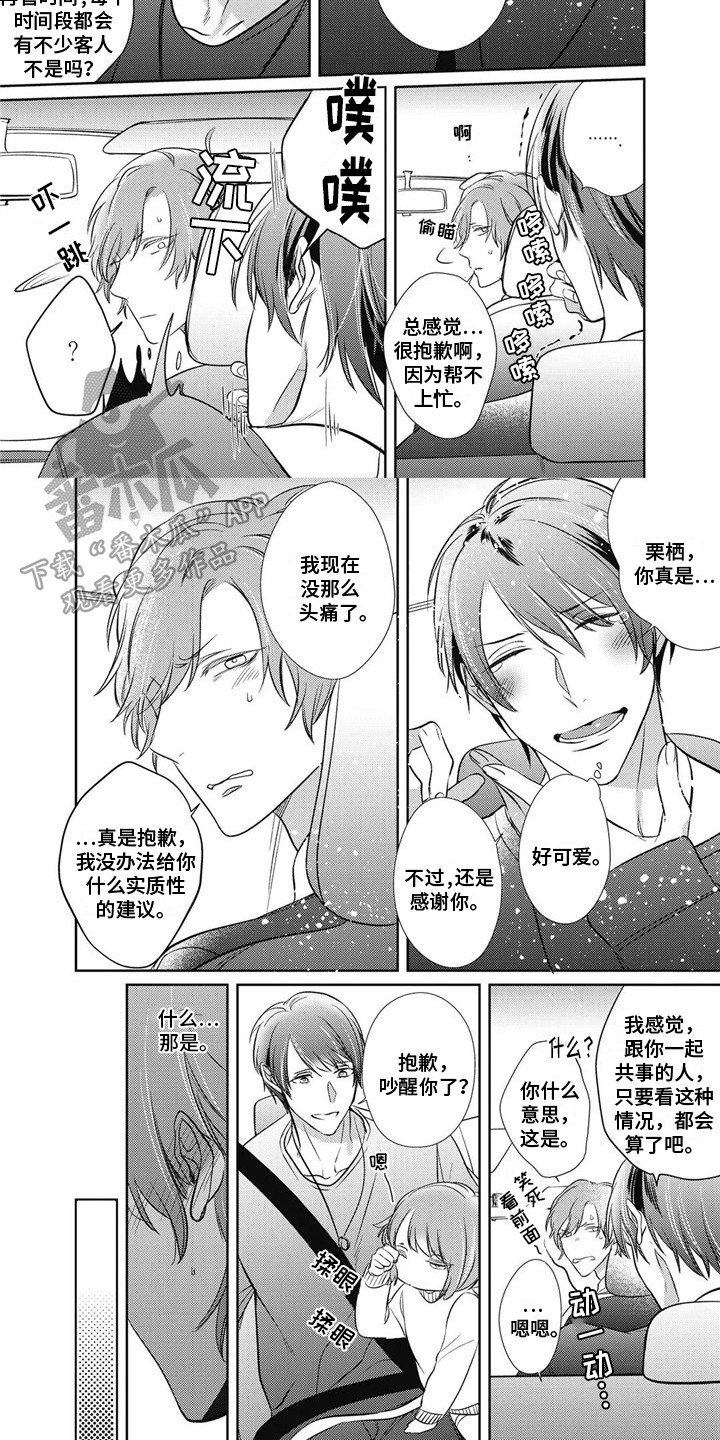 第15章：很可爱6