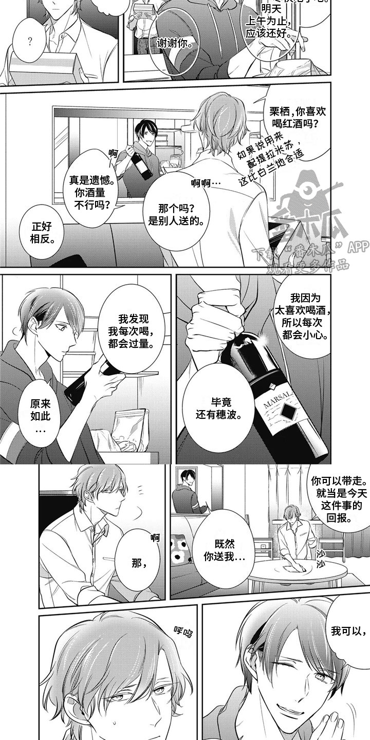 第6章：生日5