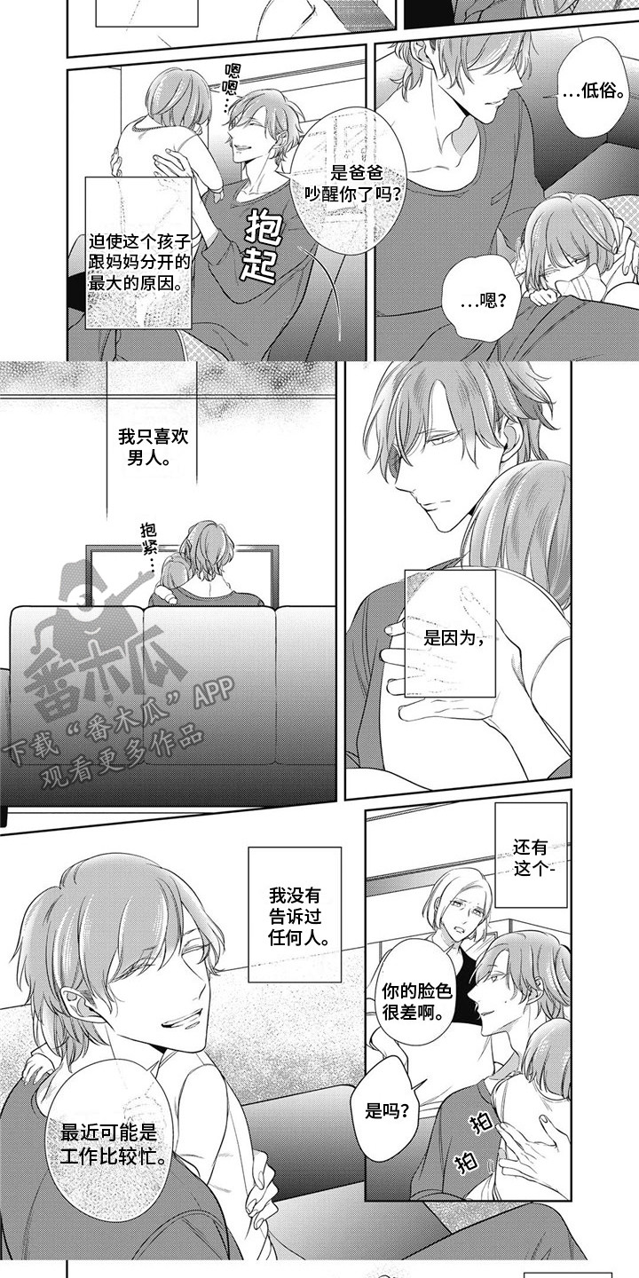 第4章：眼神6