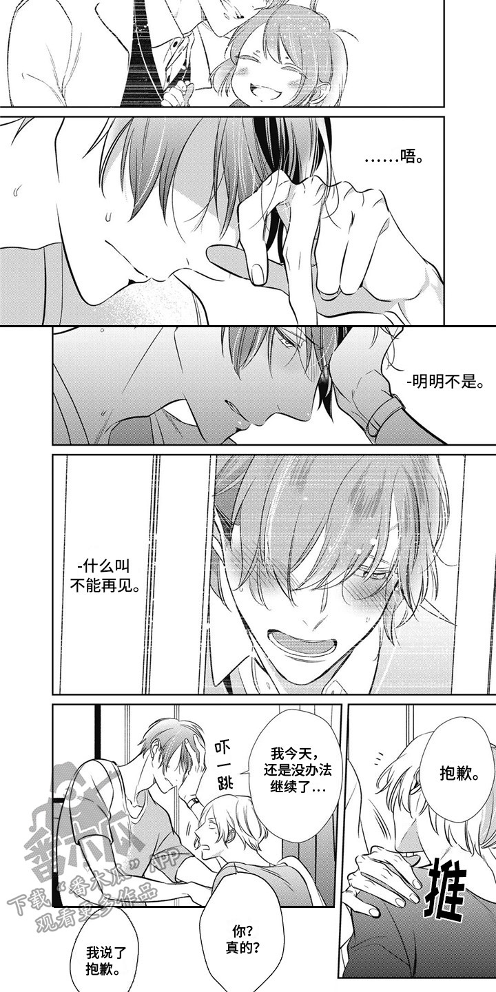 第17章：作出决定6