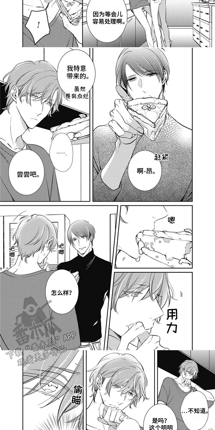 第10章：品尝2