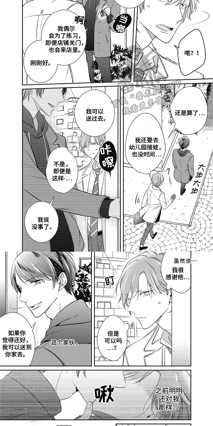 第5章：休息日5