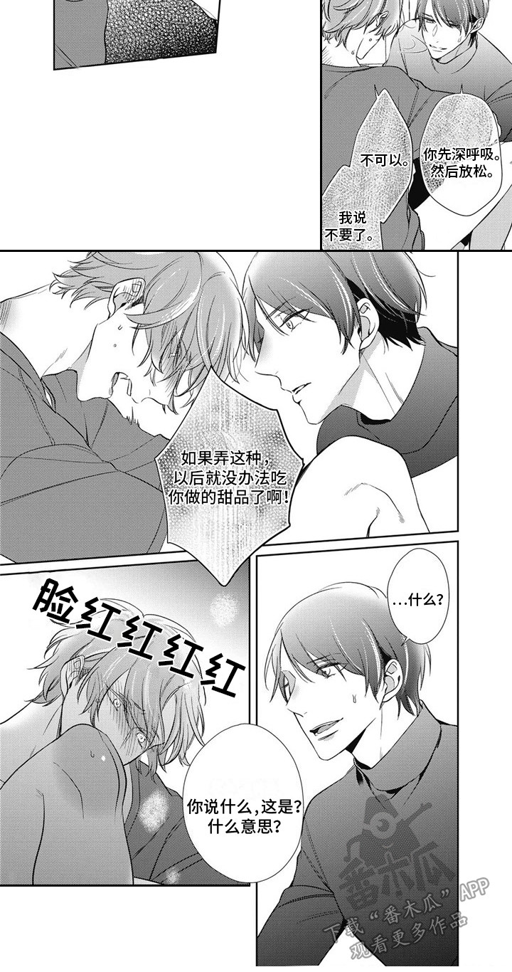第10章：品尝6