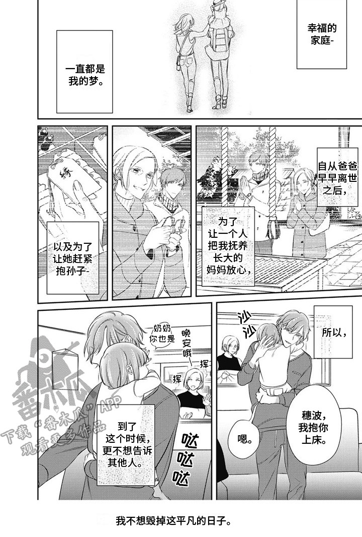 第4章：眼神7