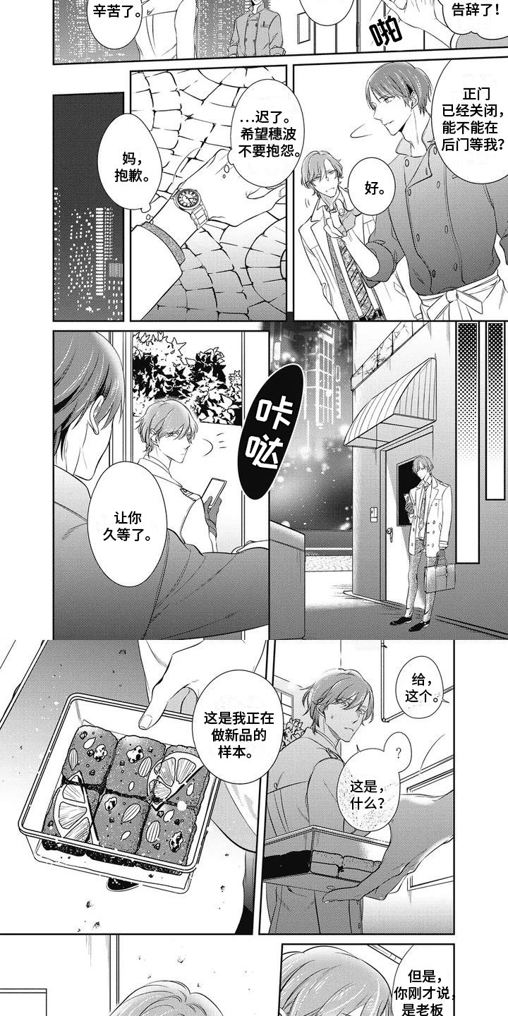 第3章：新品5