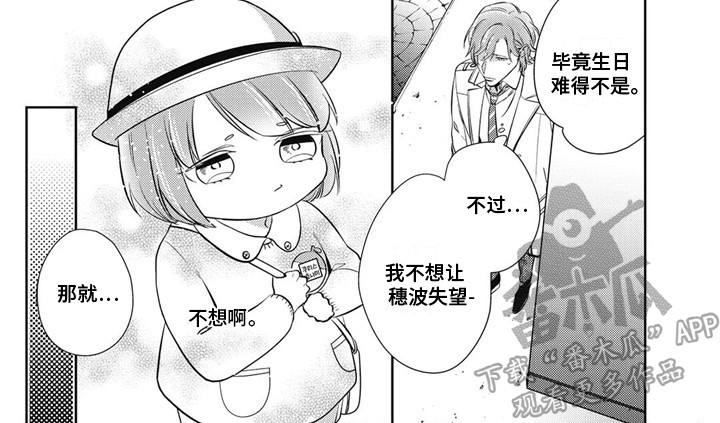 第5章：休息日6