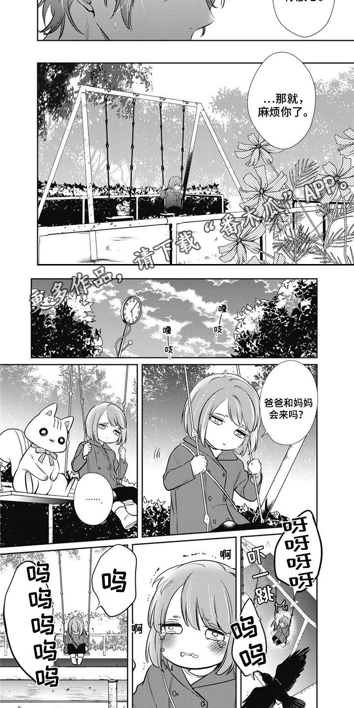 第21章：寻找1