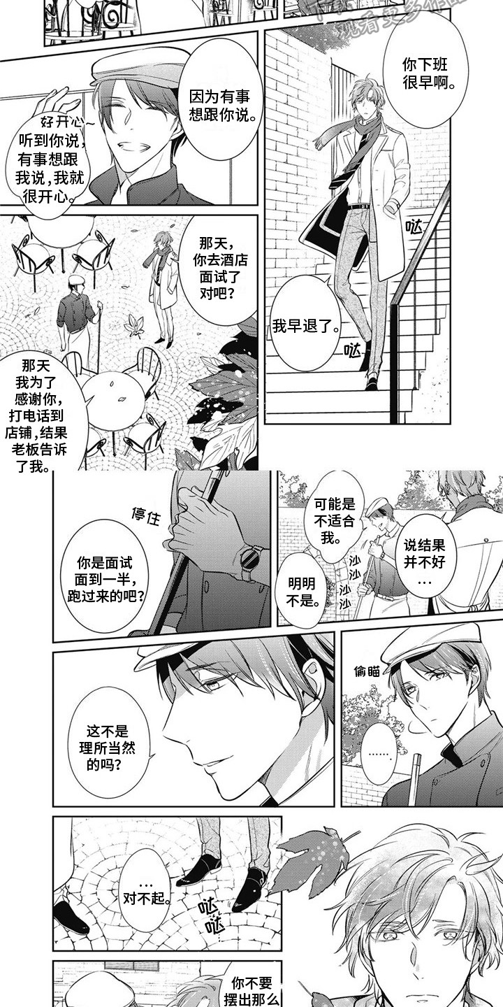 第22章：鼓起勇气3