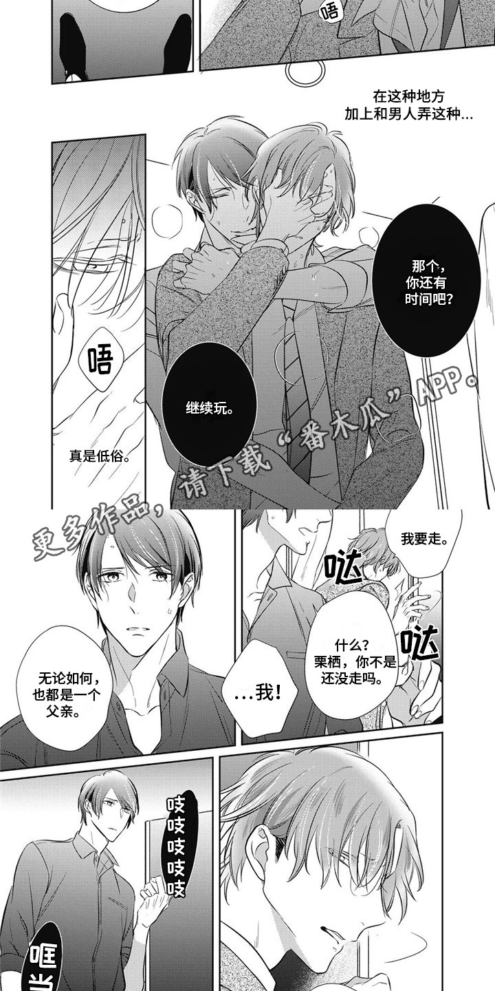 第13章：不够理性1