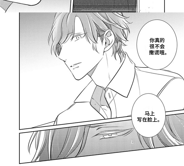 第6章：生日7