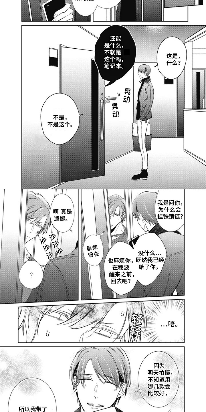 第9章：借口5