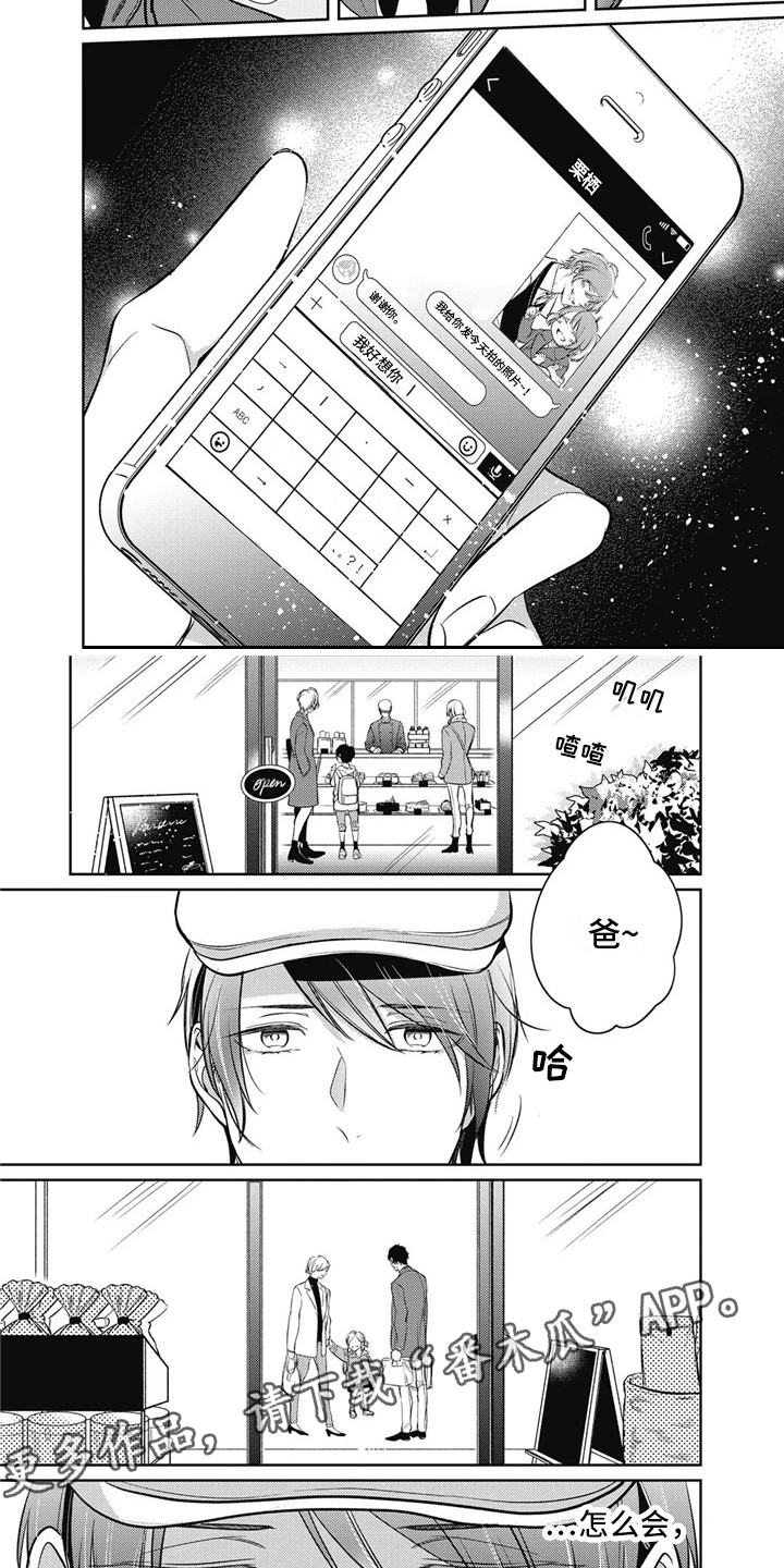 第18章：很在意1