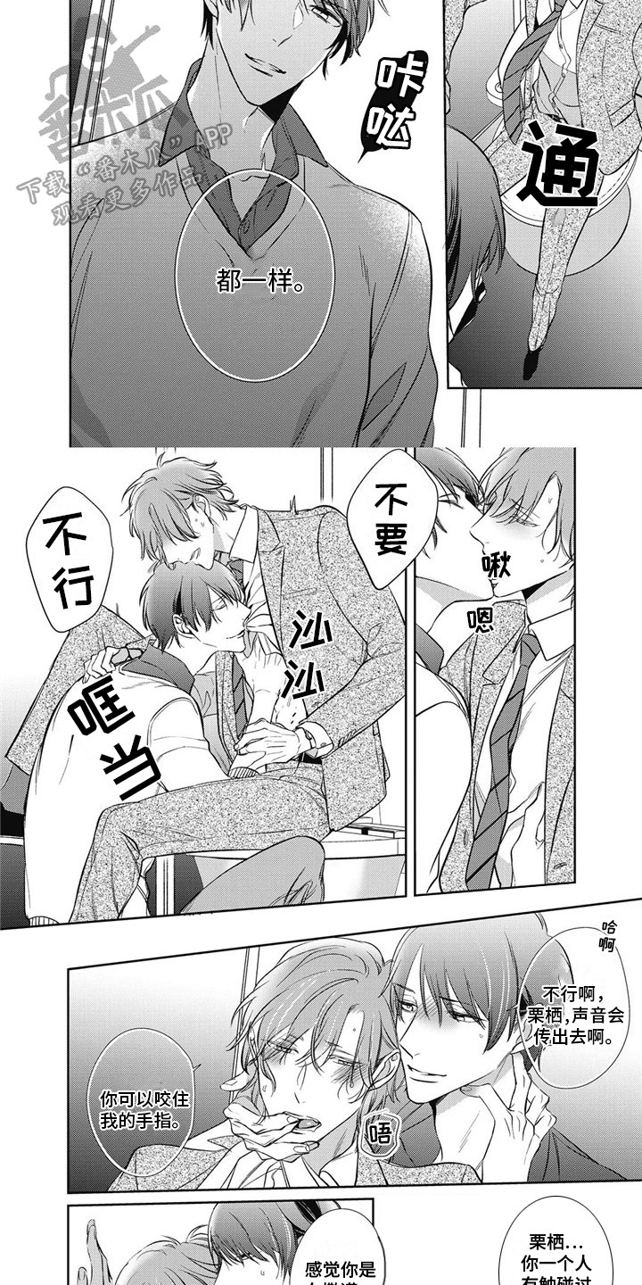第12章：生闷气5