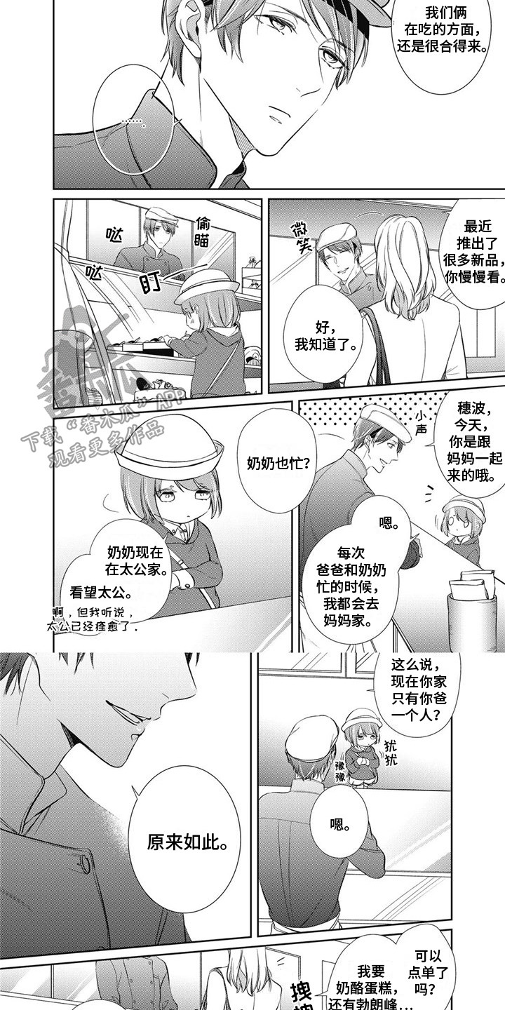 第9章：借口2