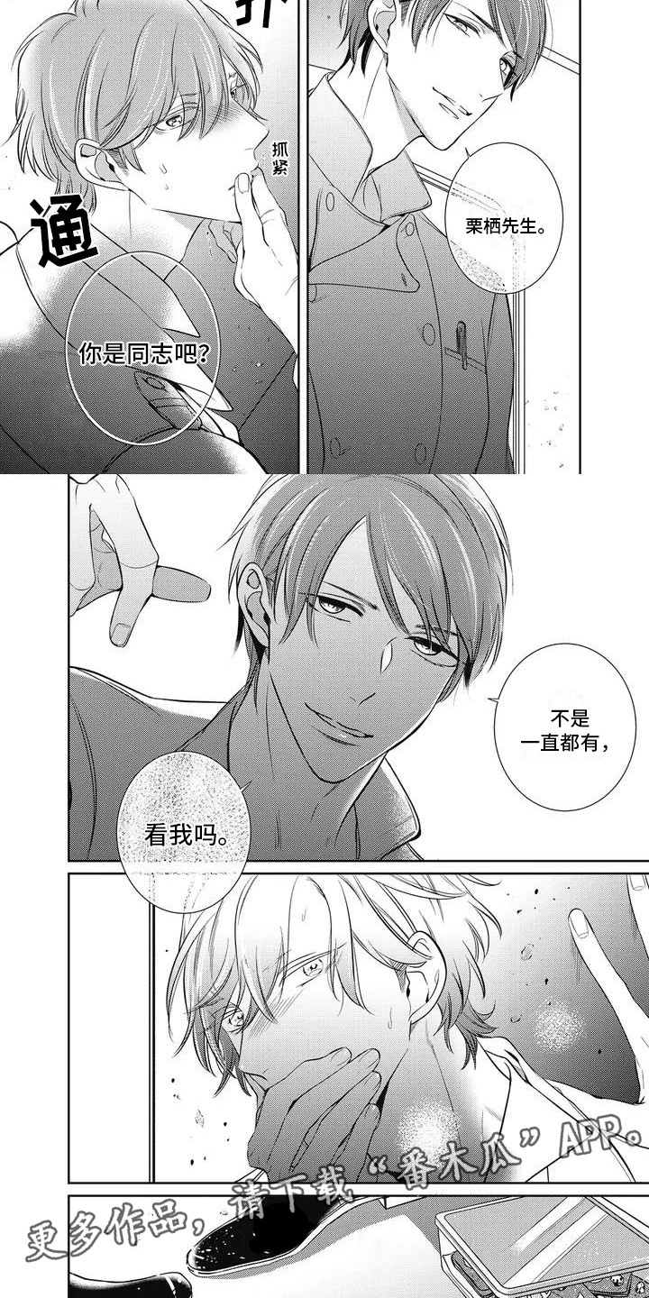 第4章：眼神1