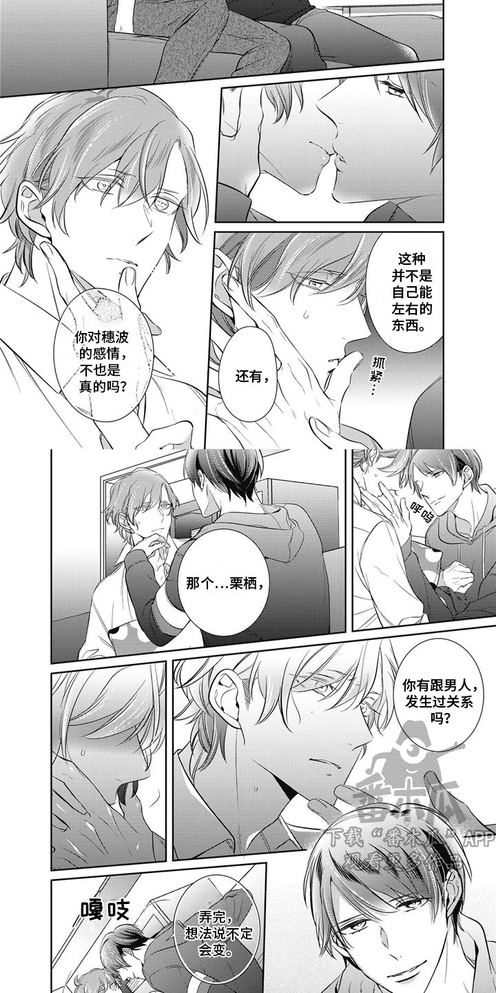 第7章：很讨厌2