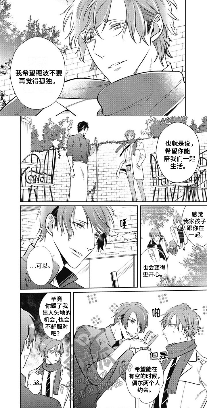 第22章：鼓起勇气6