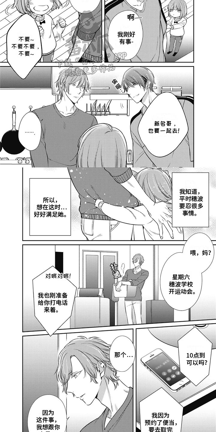 第25章：【番外】运动会1