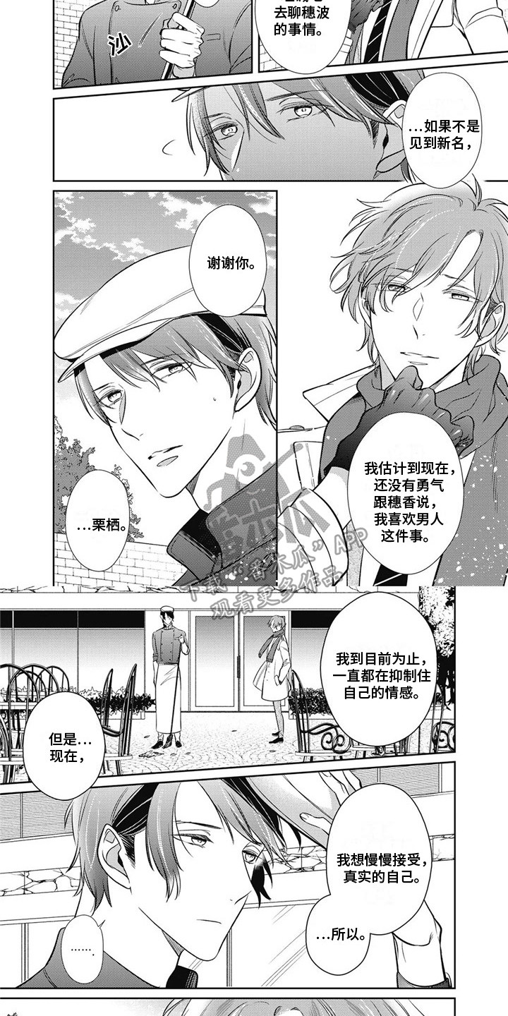 第22章：鼓起勇气5