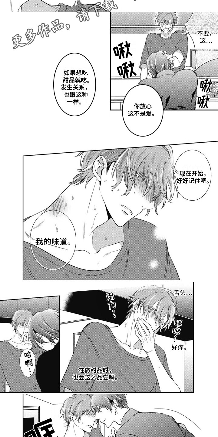 第10章：品尝4
