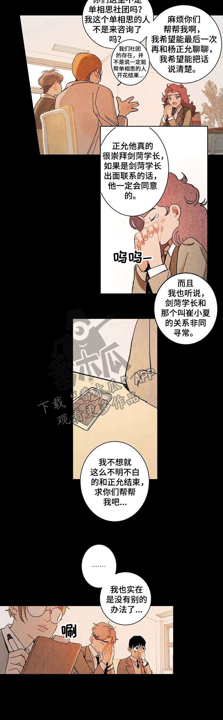 第14章：单方面分手10