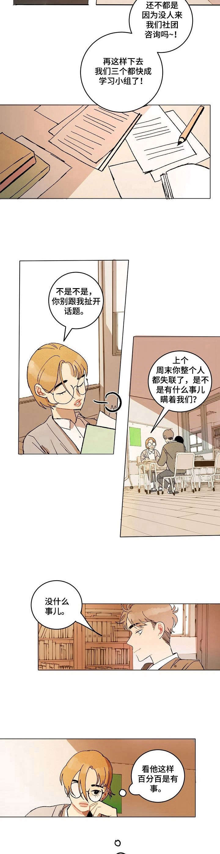 第10章：变化7