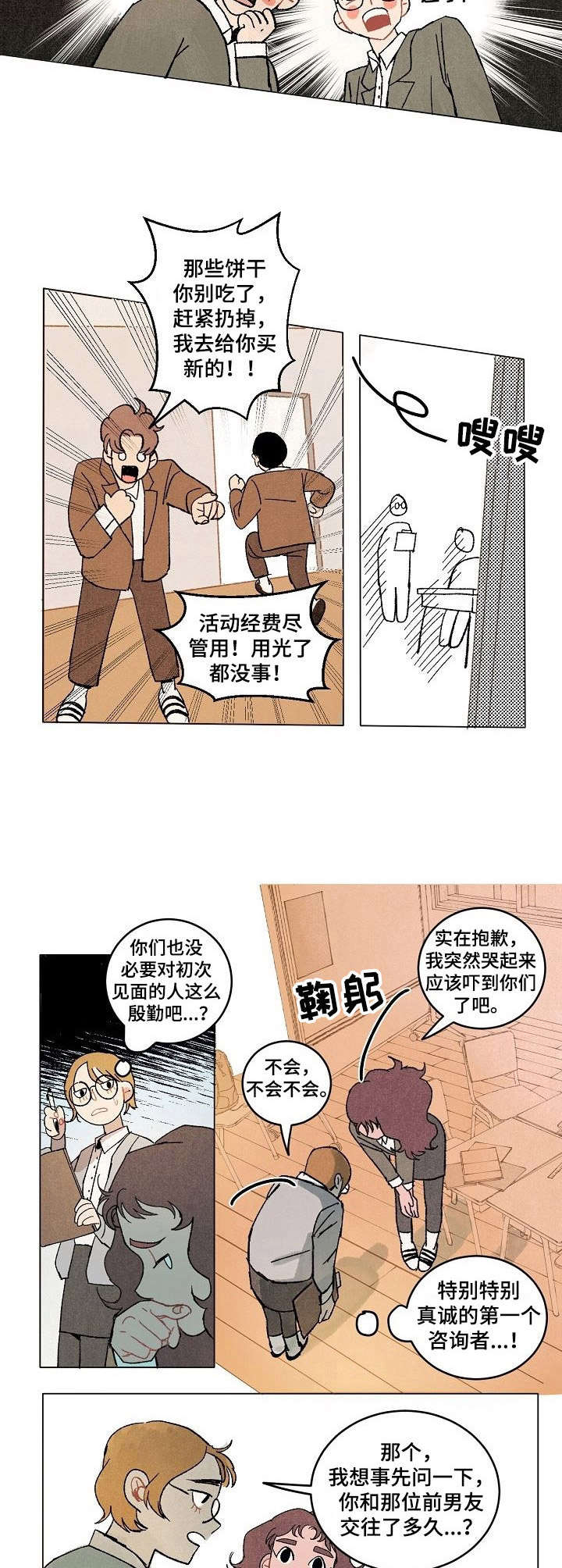 第11章：引人瞩目3