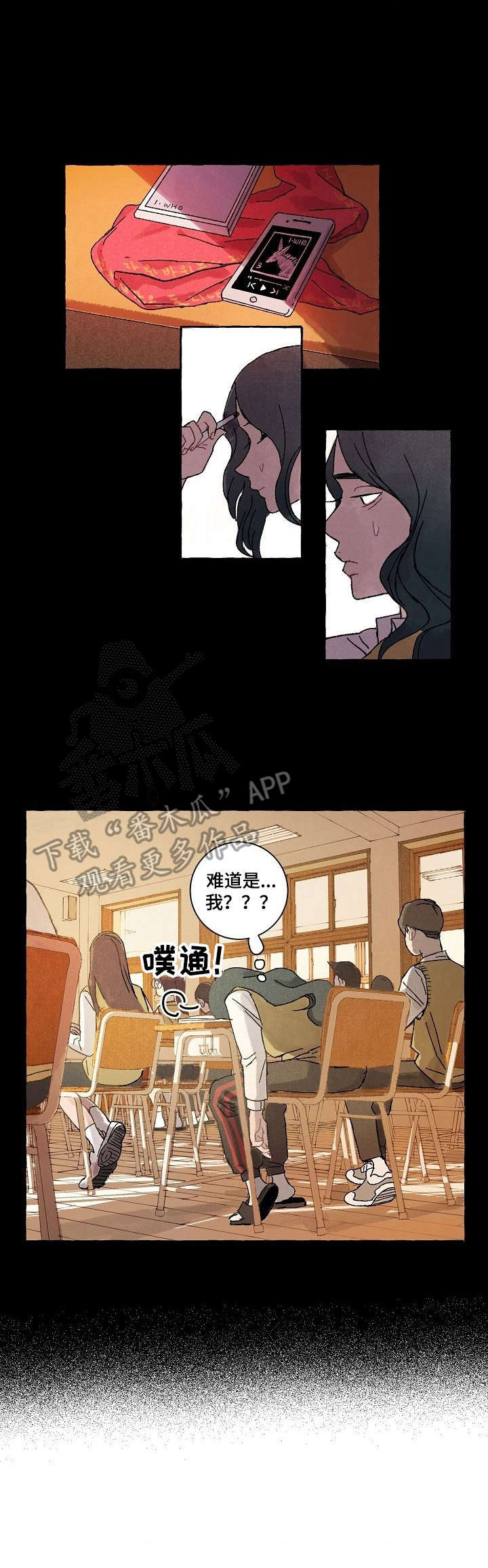 第23章：喜欢的人10