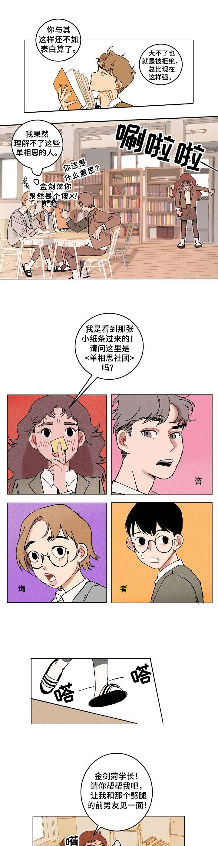 第10章：变化9