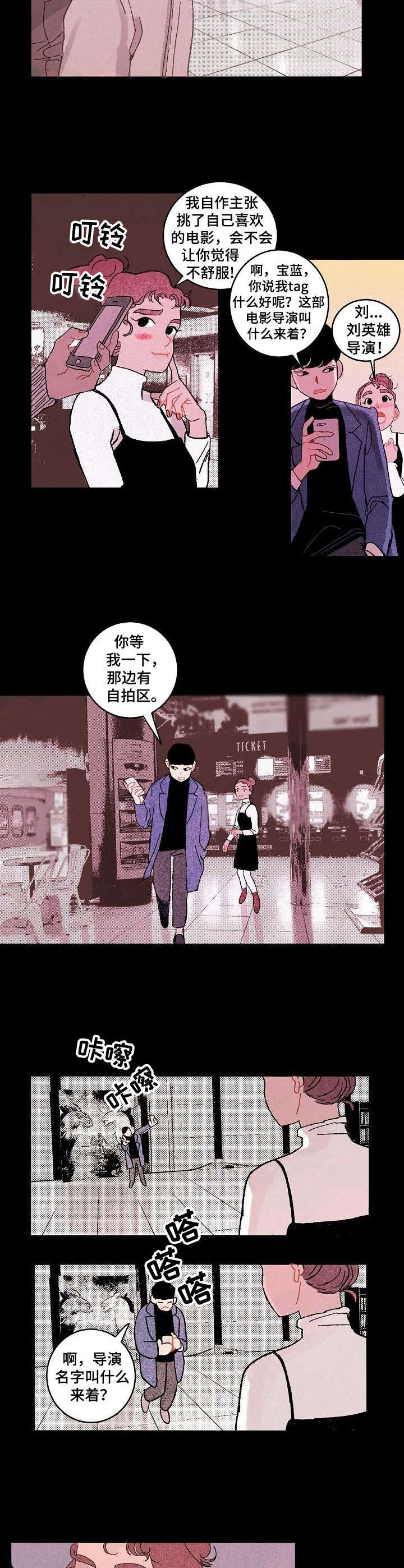 第13章：暧昧3