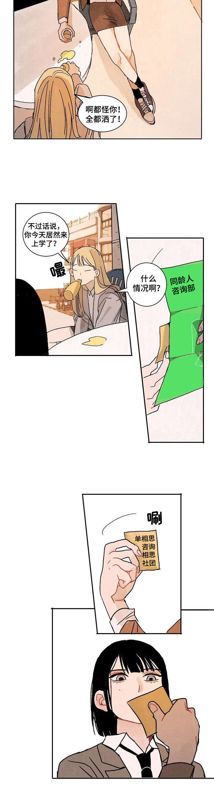 第19章：接纳7