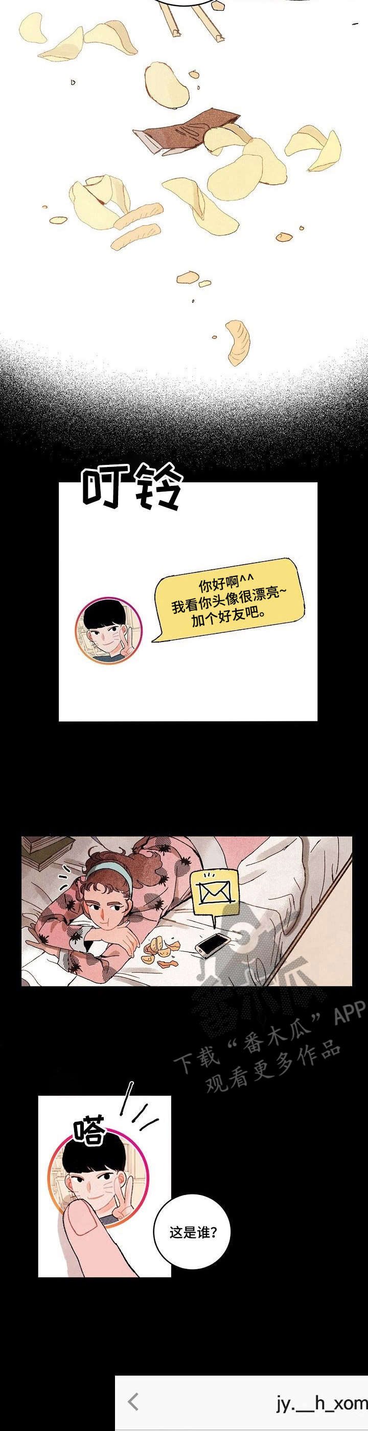 第12章：私信5