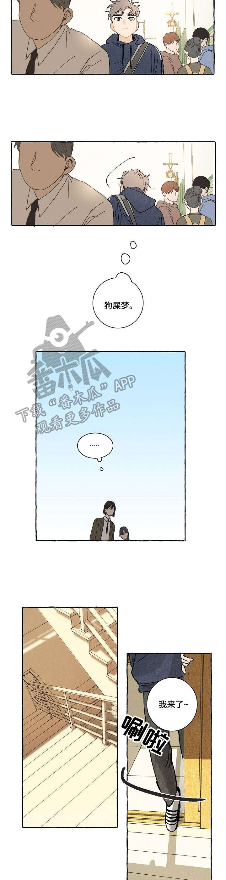 第20章：梦7
