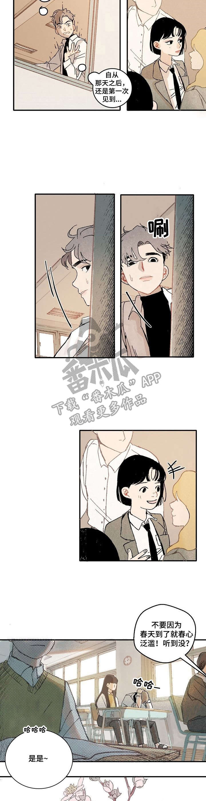 第11章：引人瞩目8