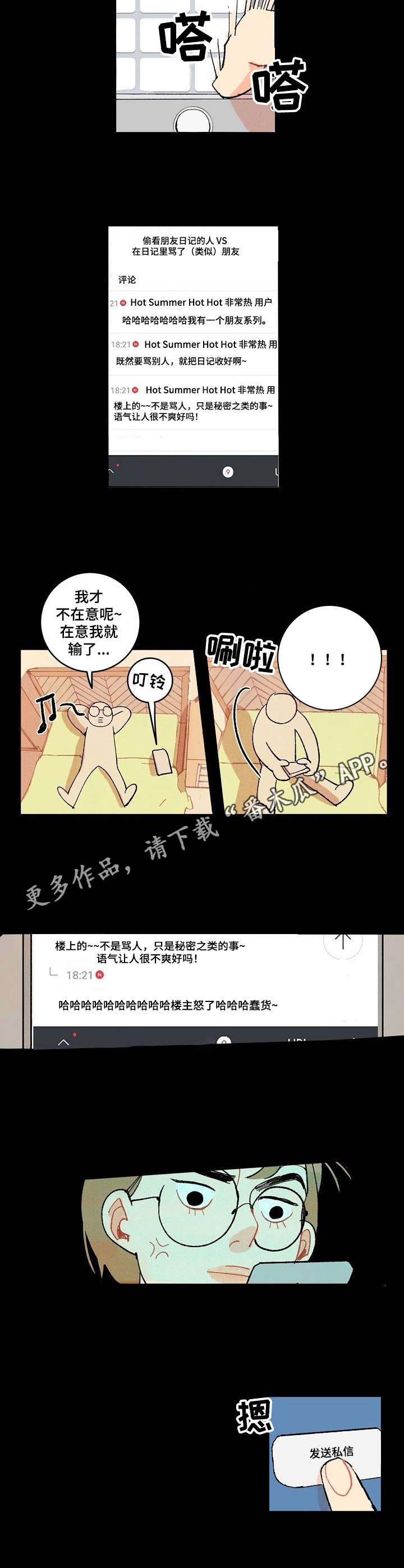 第8章：互怼7