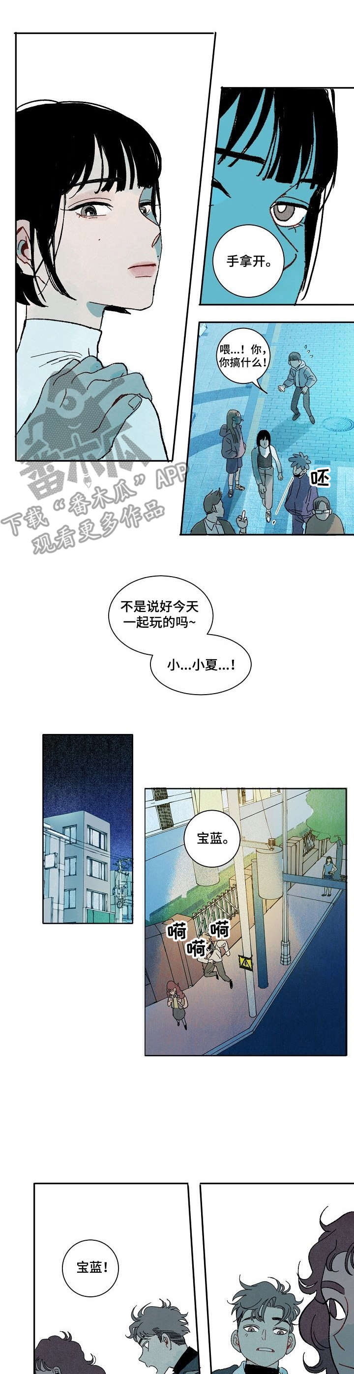 第17章：划清界限7