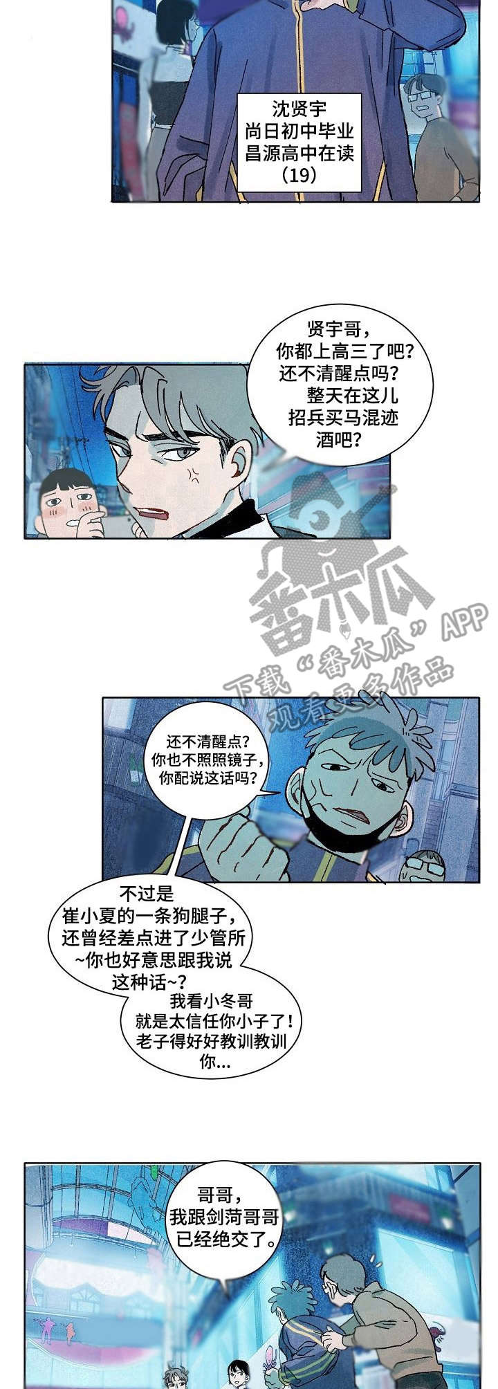 第17章：划清界限4