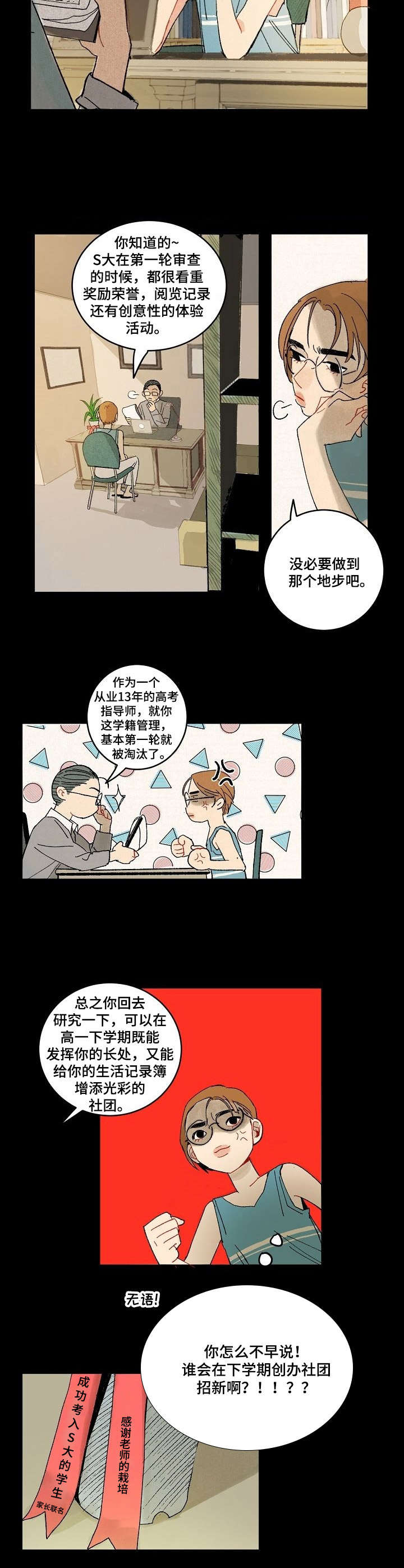 第6章：倾听者3