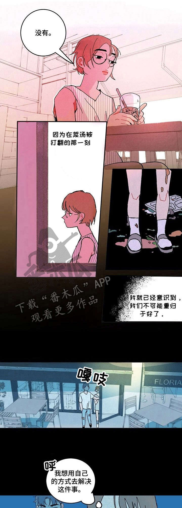第9章：某种坚持6