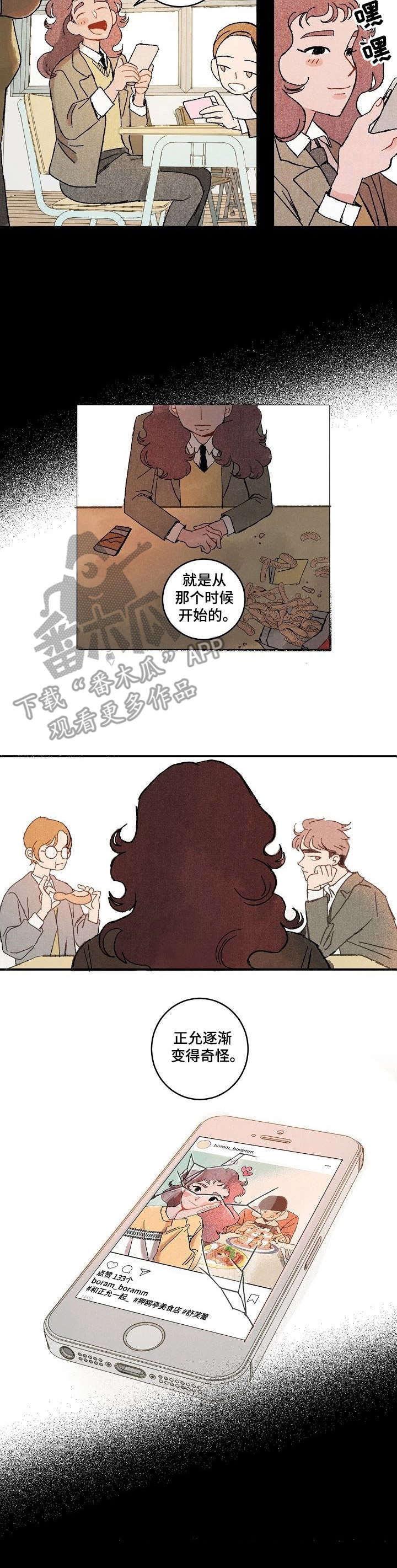 第12章：私信9