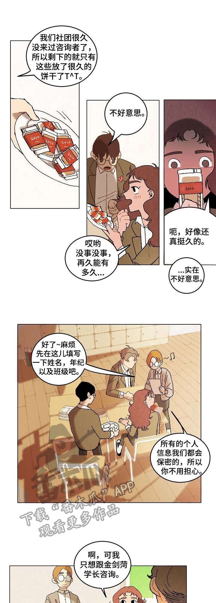 第11章：引人瞩目0