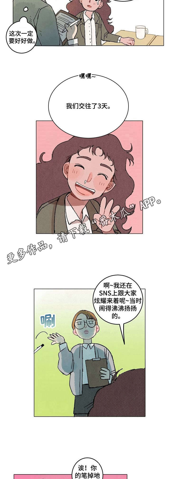 第11章：引人瞩目4