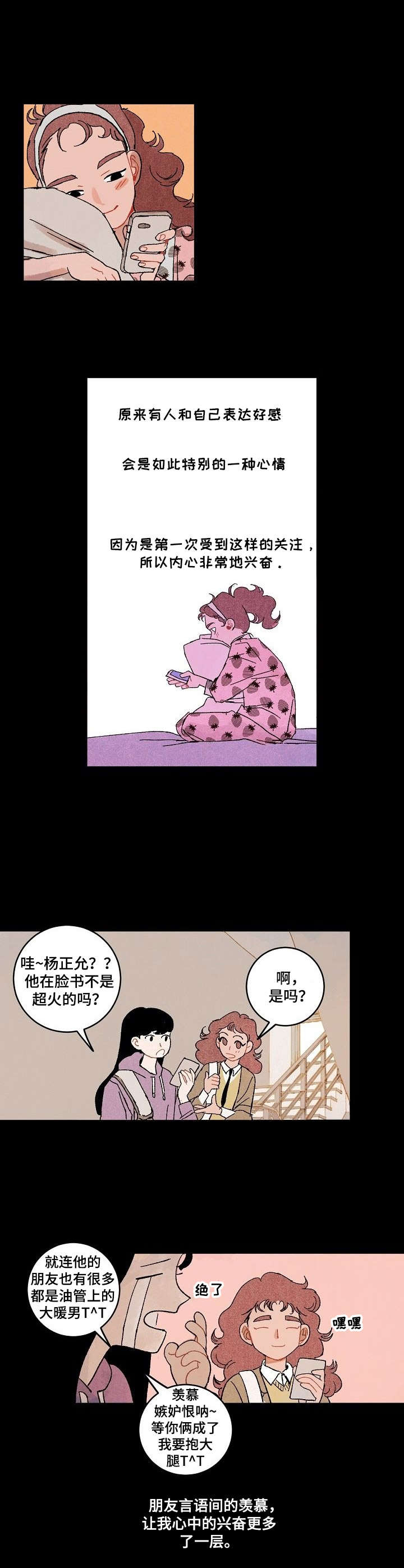第12章：私信7