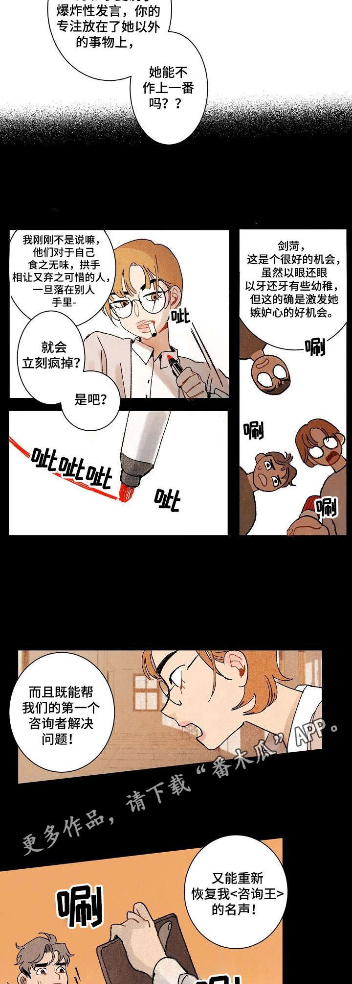 第15章：计划6